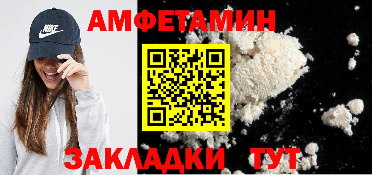 Amphetamine  АМФ 97%  Вход с VPN  Дзержинский 