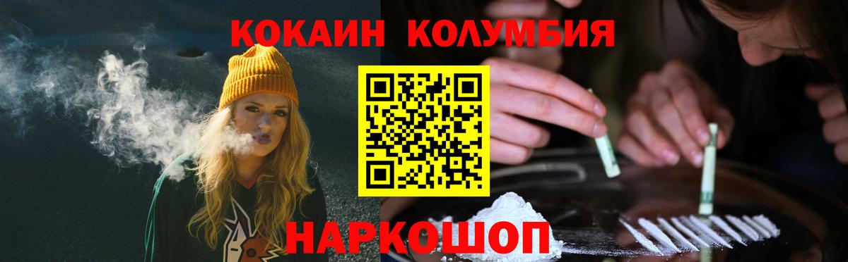 Дзержинский  COCAIN  Вход с VPN  Cocaine Fish Scale  Кокаин 97% 