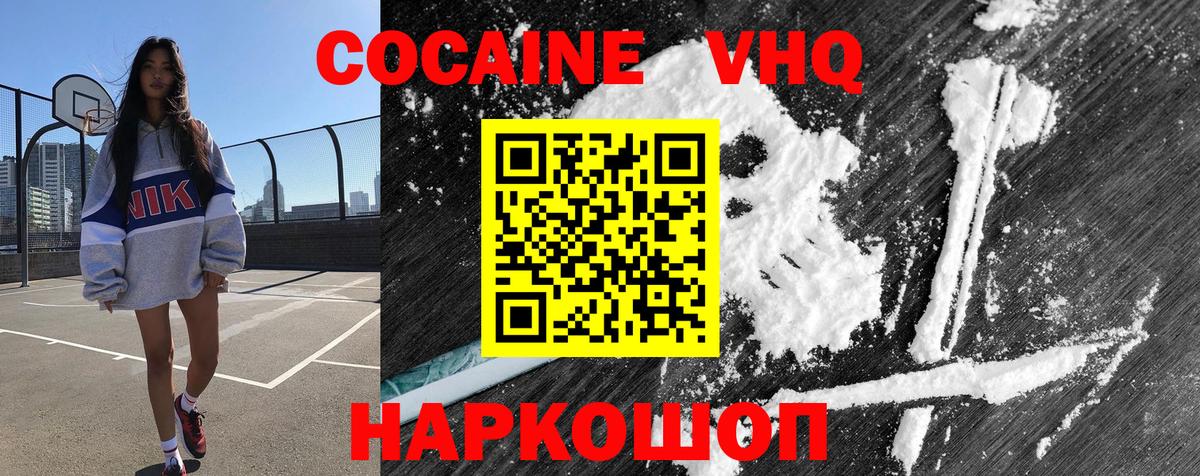 Кокаин 99% Дзержинский