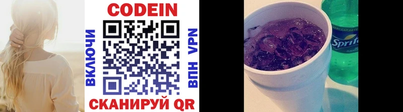 гидра маркетплейс  Дзержинский  Codein Purple Drank  купить наркоту 
