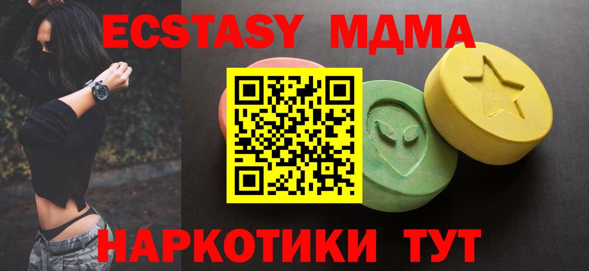 Дзержинский  Экстази  Ecstasy круглые  даркнет формула  ЭКСТАЗИ 300 mg  Вход с VPN 