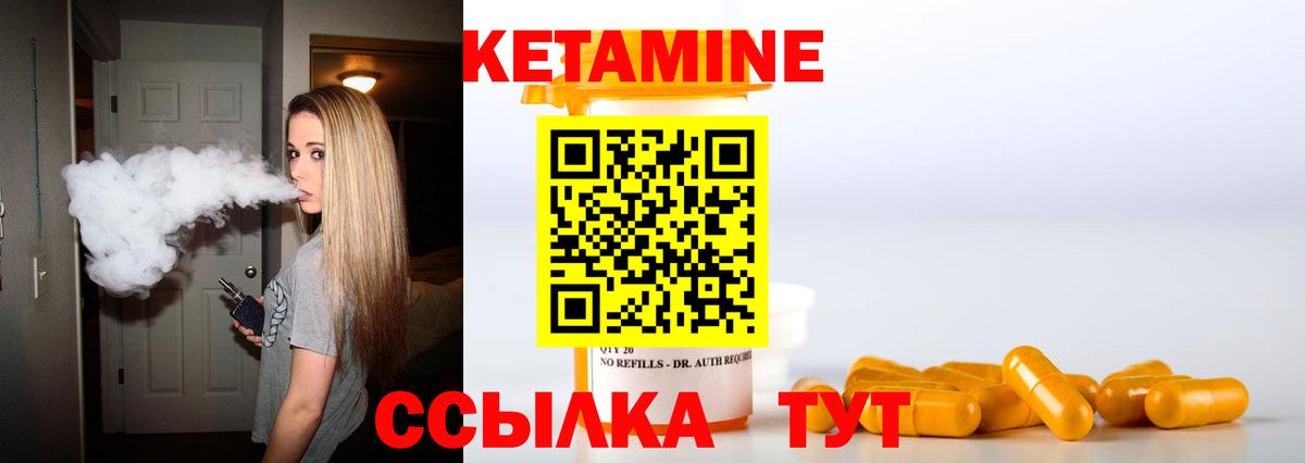 КЕТАМИН VHQ  Кетамин VHQ  Дзержинский  Вход с VPN 
