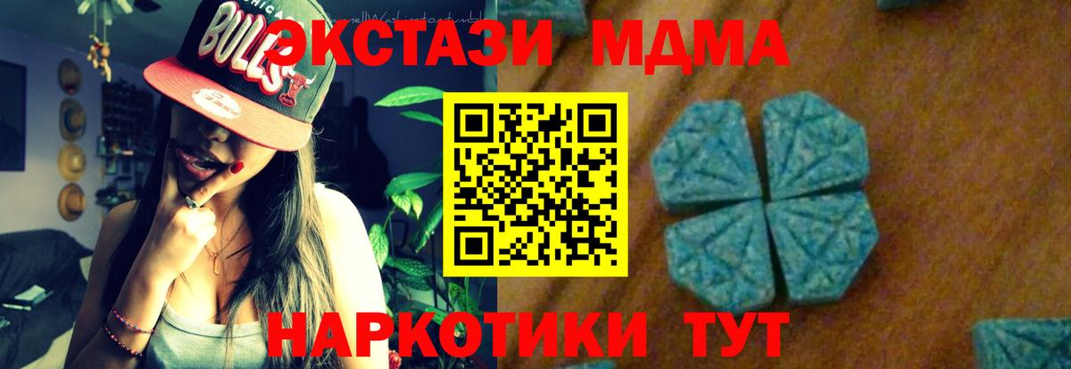 Дзержинский  МДМА crystal  MDMA молли  Вход с VPN 