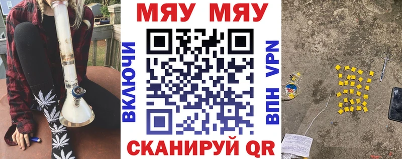 Меф мяу мяу  Дзержинский