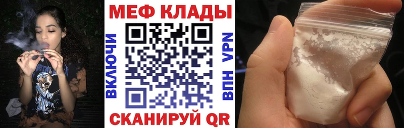 МЕФ кристаллы  как найти   Дзержинский 