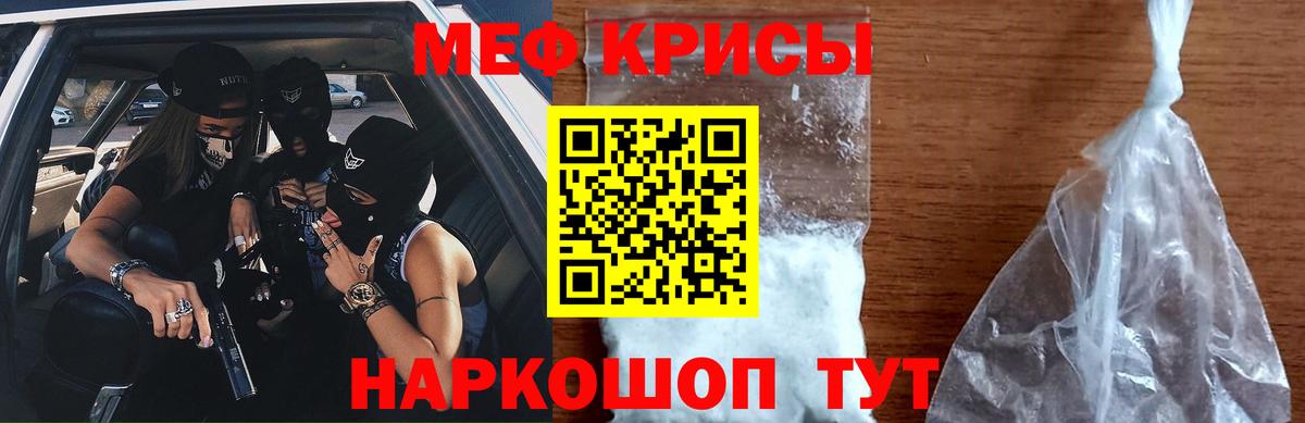 Дзержинский  МЕФ кристаллы  Меф  МЯУ-МЯУ кристаллы  Вход с VPN 