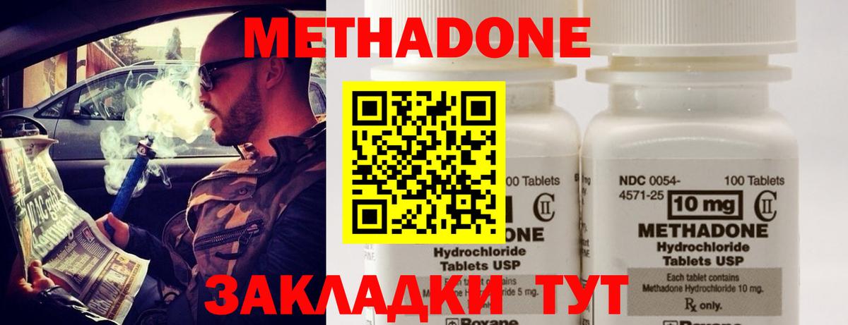 Метадон мёд  Метадон мёд  Дзержинский  Вход с VPN 