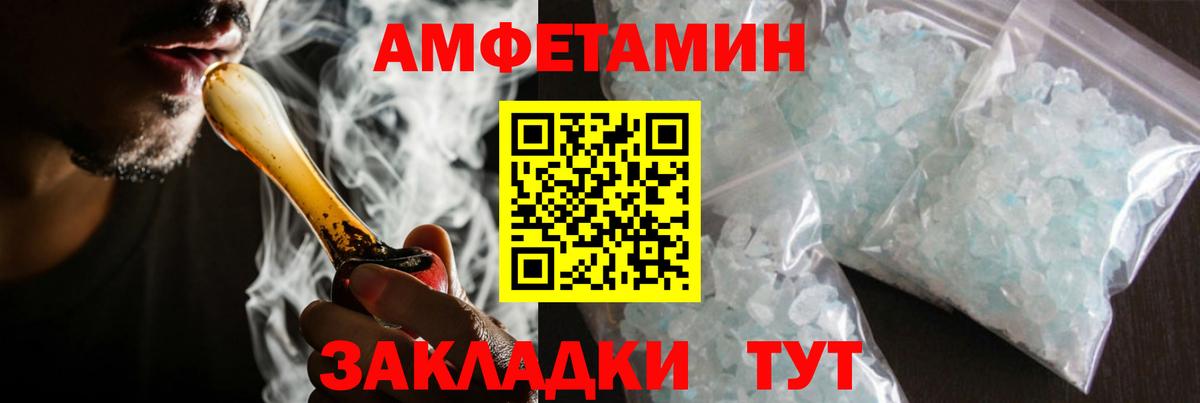 МЕТАМФЕТАМИН винт Дзержинский