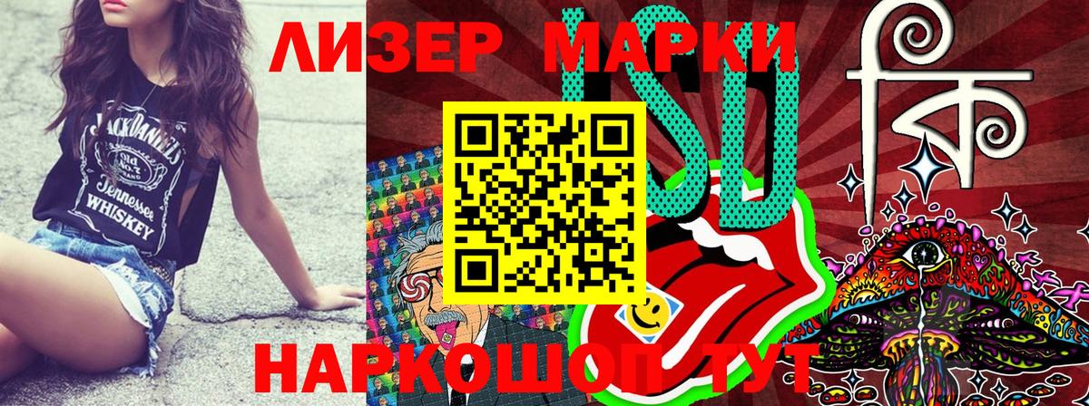 Дзержинский  Марки N-bome 1,8мг  Марки N-bome 1,8мг  Вход с VPN 