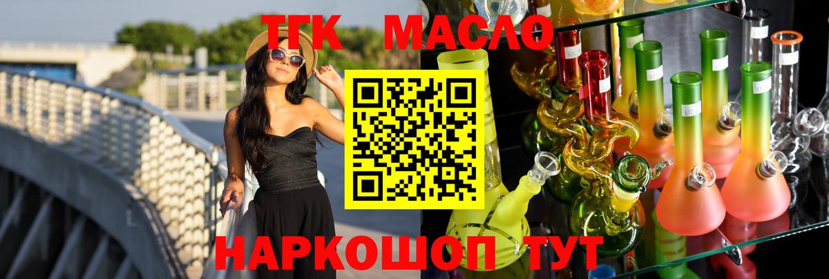 Дистиллят ТГК Wax Дзержинский