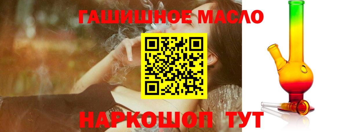 ТГК концентрат  ТГК гашишное масло  Вход с VPN  Дзержинский 